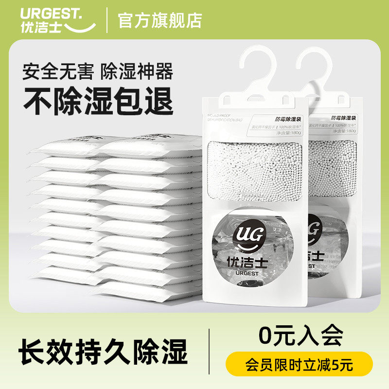 除湿袋可挂式吸宿舍学生水床上湿被褥潮衣柜防潮防霉干燥剂