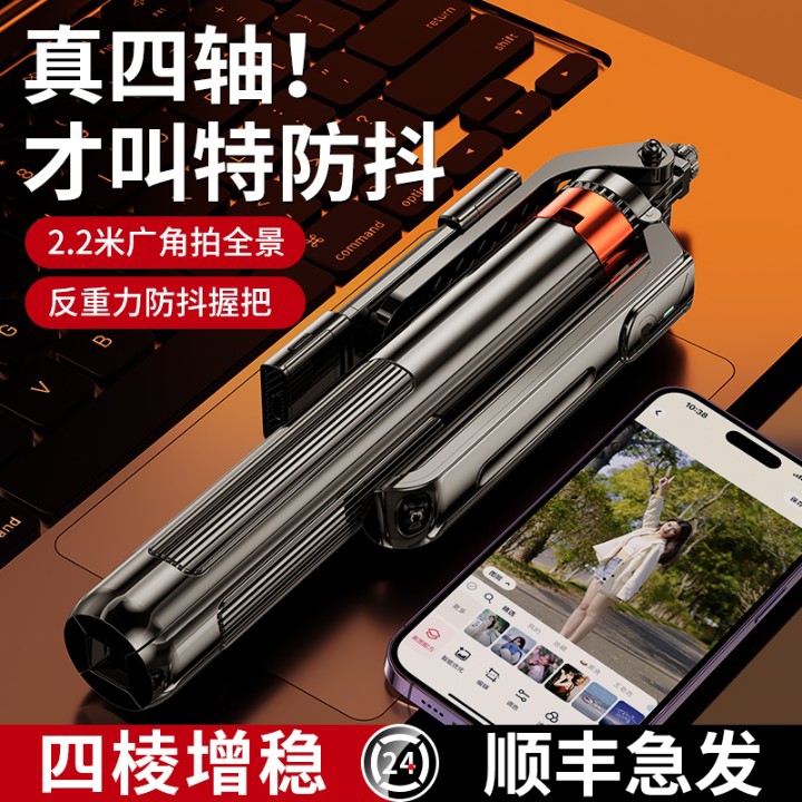 硕图自拍杆2025新款通用手机三脚架旅游便携式手持拍摄专用拍