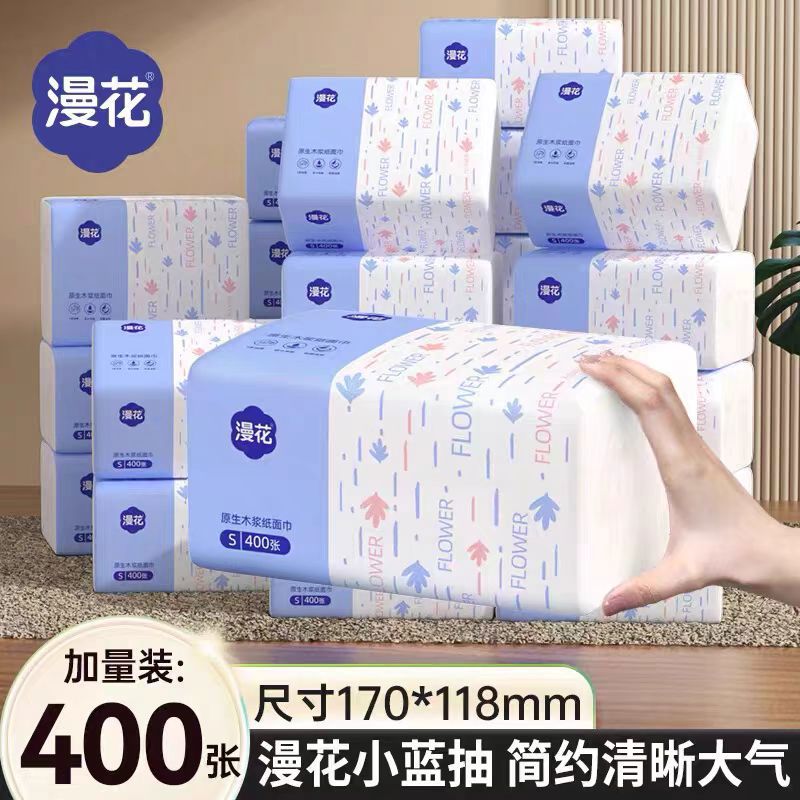 【新人福利】漫花抽纸加厚家用餐巾纸可湿水卫生面巾纸婴儿纸巾