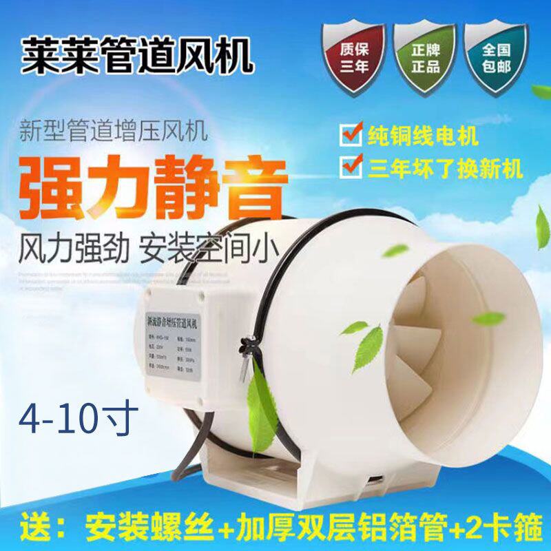 卫生间换气扇3寸4寸5寸6寸8寸10寸12寸厨房排气扇排风扇管道风机