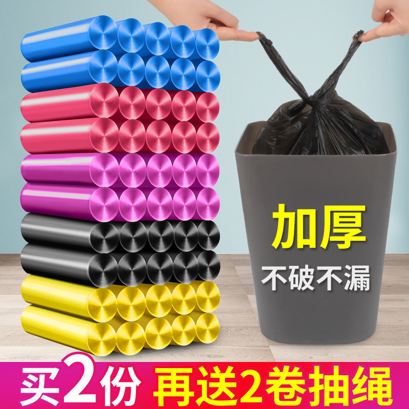 垃圾袋家用加厚彩色大号带提手办公室厨房桶黑色背心手提式塑