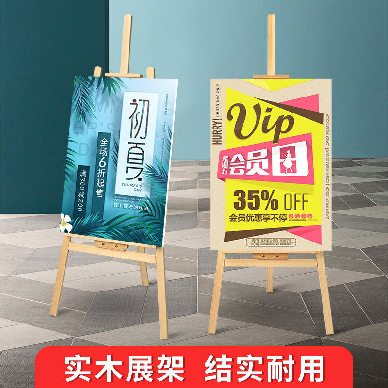 写生板支架海报展示架定制广告挂画展架立式落地木质架子易拉宝