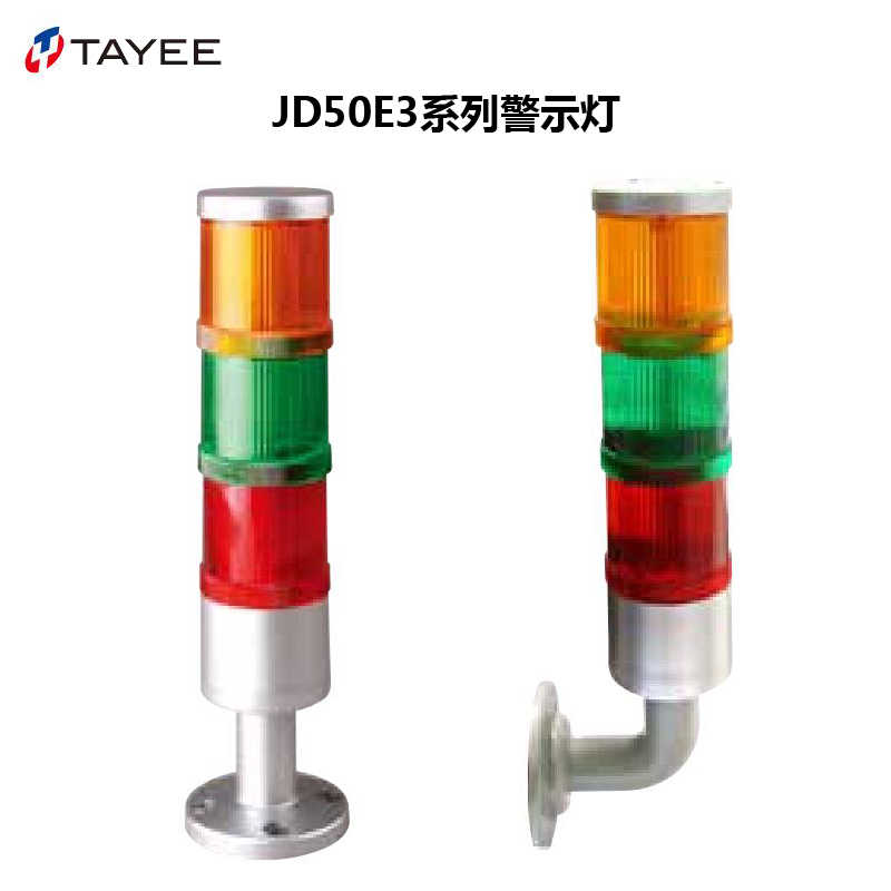 tayee上逸JD50E3-L01RGY024一体式红绿黄三色警示灯不带蜂鸣