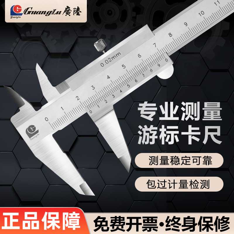 广陆上工游卡尺0-150mm高精度不锈钢代表油带表卡尺0-200-300