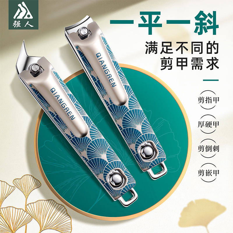 强人指甲刀指甲剪大号斜口指甲钳套装剪脚指甲剪刀单个装家用