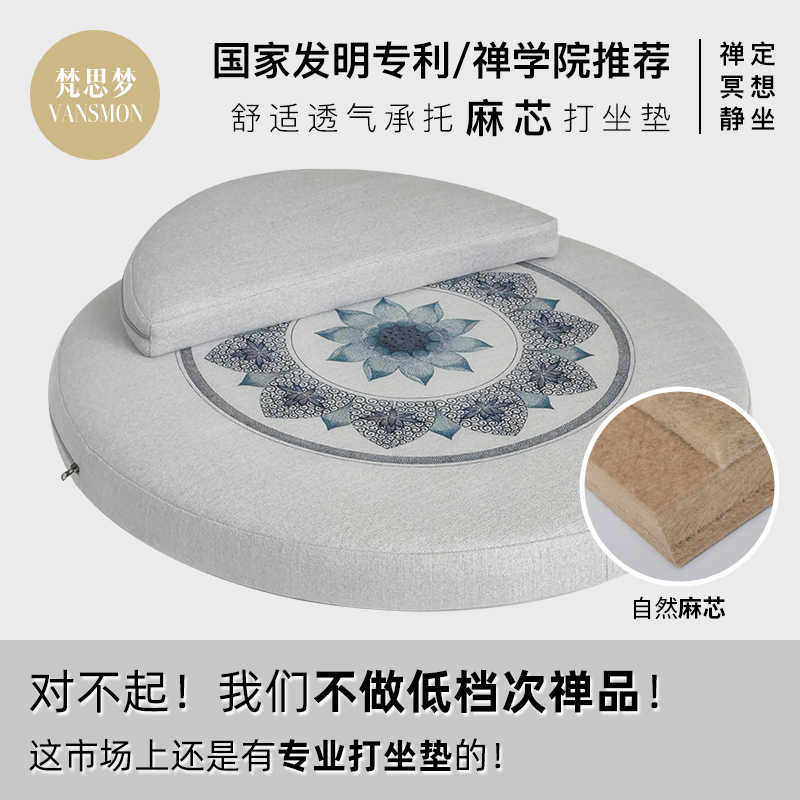 佛学院打坐垫专用禅修垫家用圆形跪拜静坐平上垫冥想瑜伽专用