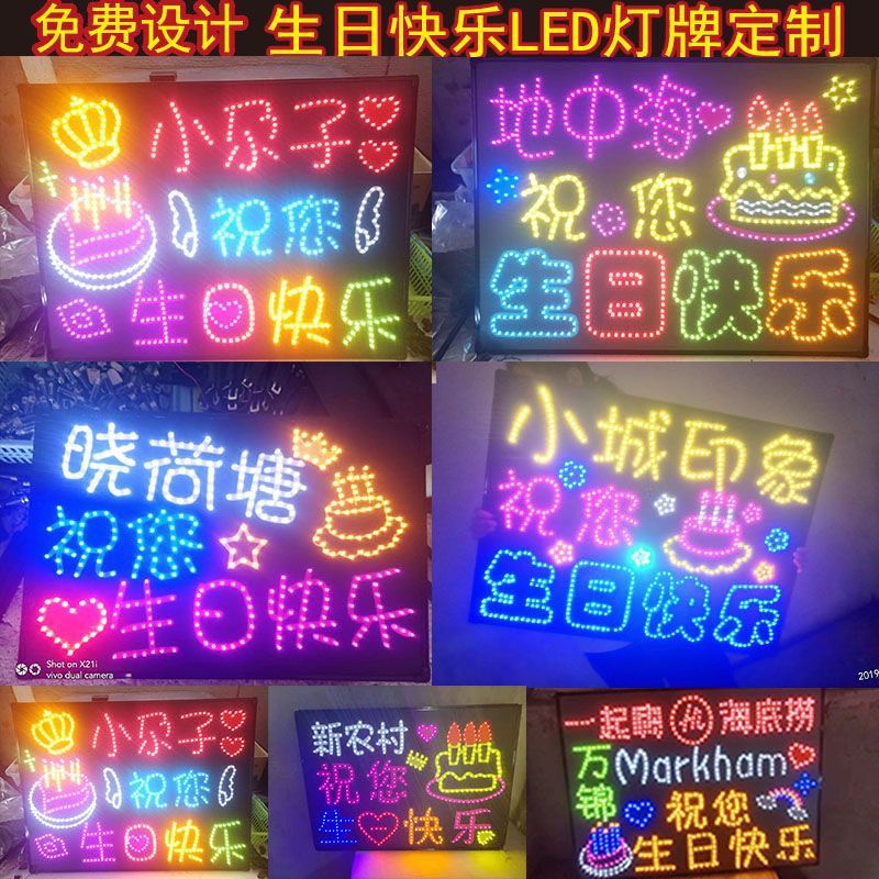 海底捞生日快乐LED应援灯牌定制火锅店酒吧KTV手举发光字牌