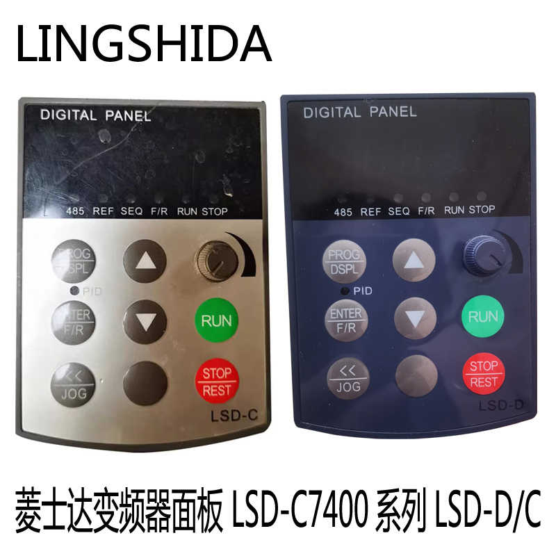 LINGSHIDA菱士达变频器面板 DIGITAL PANEL 变频器显示器 LSD-D