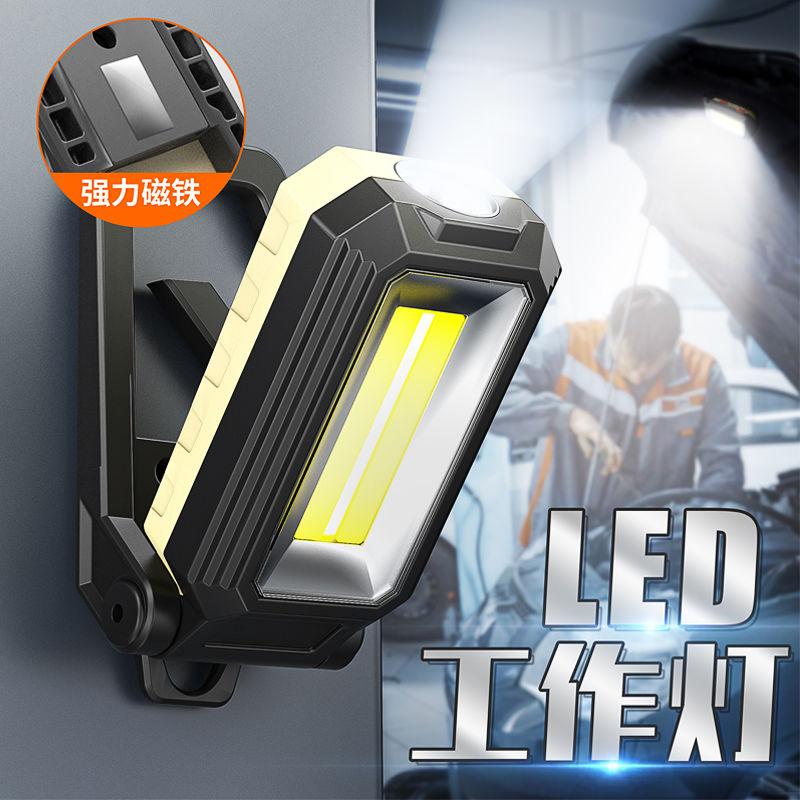 LED工作灯汽修灯充电维修检修强光车载超亮照明灯防摔强磁手电筒