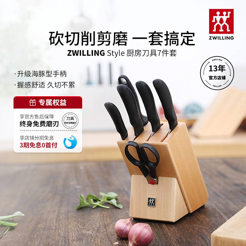 德国Style刀具7件套厨房家用套刀菜刀砍骨刀水果刀磨刀棒