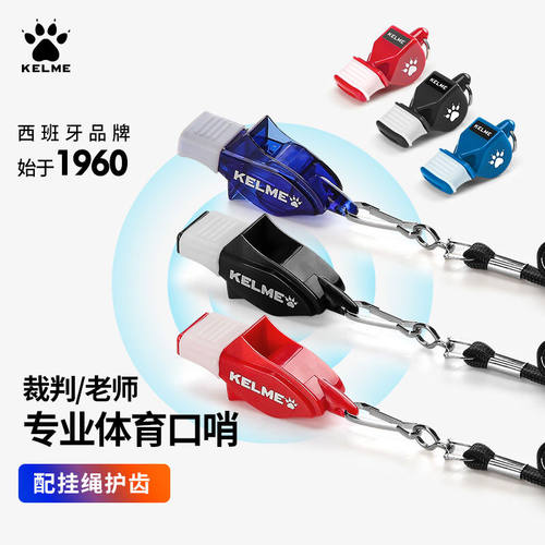 卡尔美裁判口哨体育老师专用比赛超大声超响专业运动海豚足球
