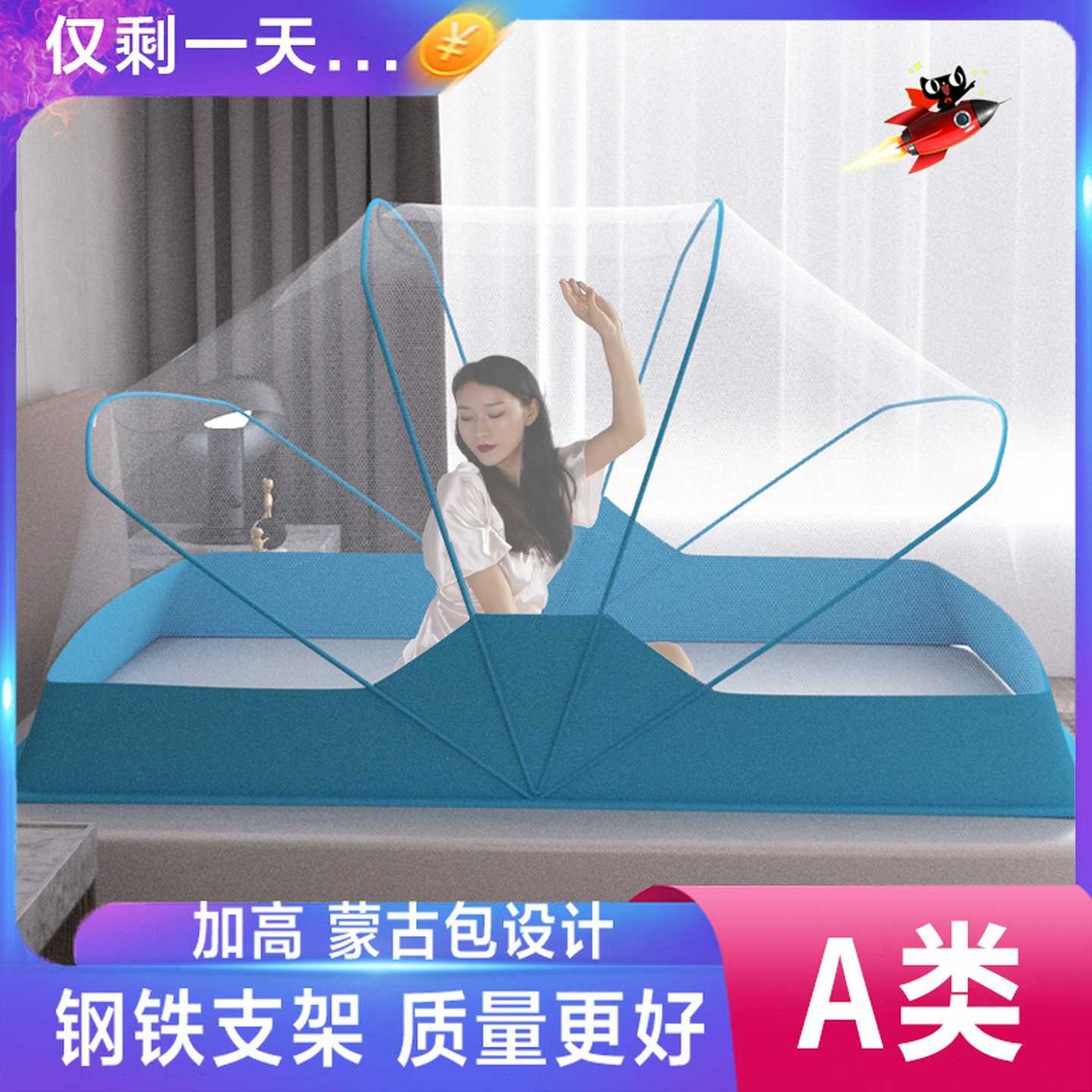可折叠蚊帐免安装家用2025新款学生宿舍夏季卧室简易上铺高级