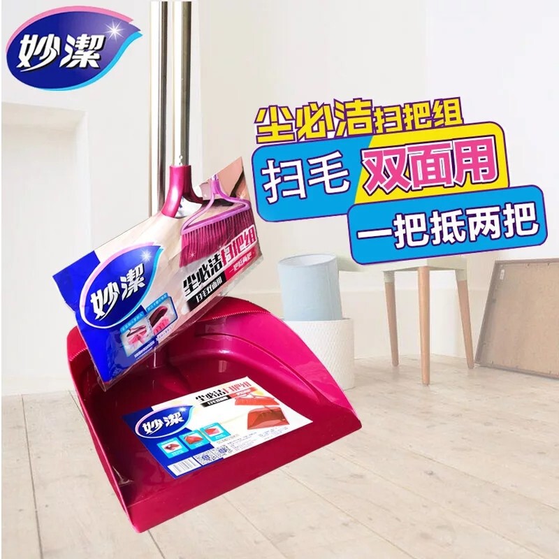 妙洁尘必洁扫把簸箕套装不锈钢扫帚组合塑料软毛地板笤帚斗扫