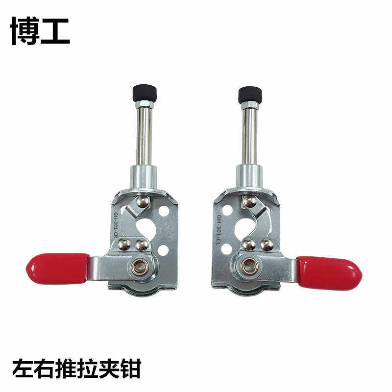博工快速夹钳激光焊接工装快推夹具CH- GH 301CR 301CL HS-301-
