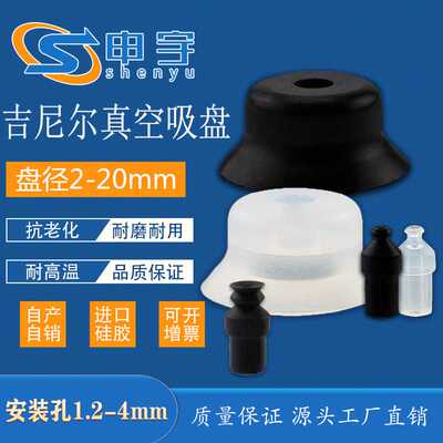 GINIER吉尼尔真空吸盘P2RS机械手配件防静电吸嘴P3RS气动元件P4