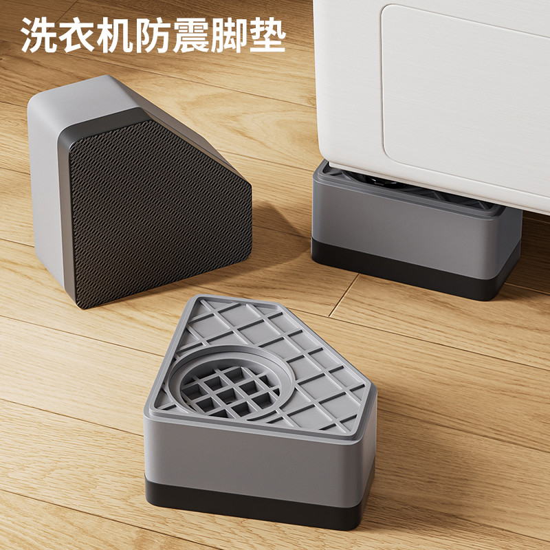 整理师推荐洗衣机底座增高架静音防滑防震脚垫滚筒洗衣机固定架子