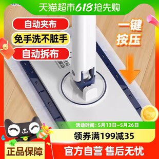宝家洁夹洗脸巾迷你小拖把免手洗懒人自动夹布平板拖二次利用