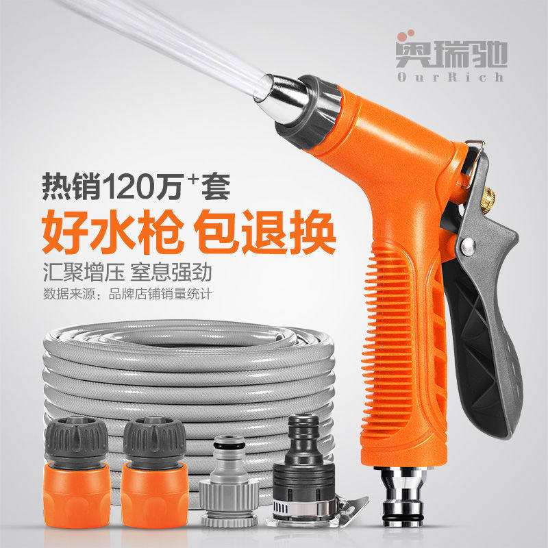奥瑞驰高压洗车水枪喷壶家用浇花水管刷车增压喷头泡沫器冲洗