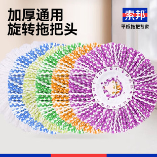 索邦好神拖加粗通用旋转拖把杆手压拖把杆替换配件拖把头一拖净