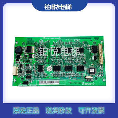 适用~通力轿厢显示板KM853300G01/G11KM50017283G01/G11/G94 853