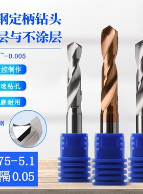 5柄6柄钨钢钻头合金钻咀 4.75 4.8 4.85 4.9 4.95 5.0 5.05 5.1
