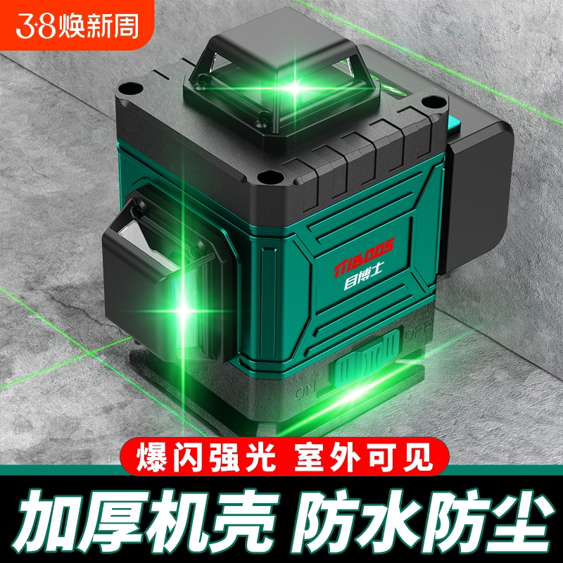 迷小型激光红外线水平仪高精度强光细线12线户外专用自动找平水仪