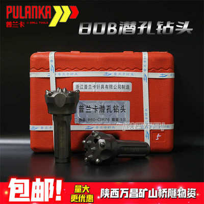 普兰卡80潜孔钻头 中风压76冲击器配件打井开球冲70 80合金钻头