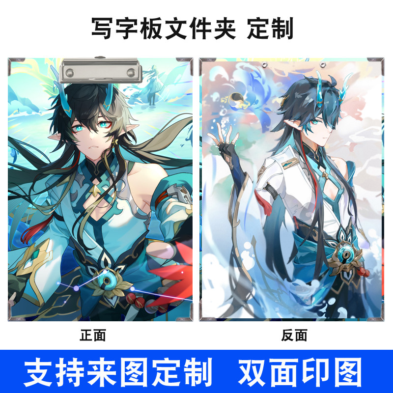 可定制星穹板夹A4卡芙卡文件夹板学生写字垫板夹子试卷夹纸速写板