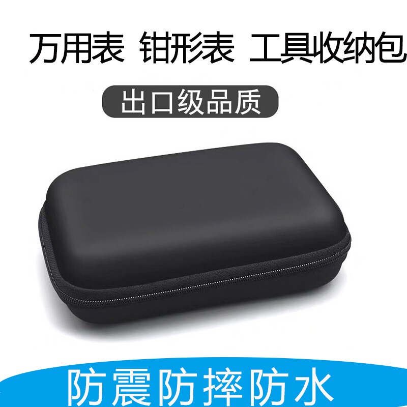 高档防水万用表包收纳包仪表包指针表表包便携式防摔工具包通
