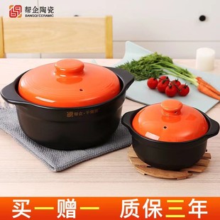 买一送一 炖锅陶瓷煲耐高温可干烧家用防爆燃气煲汤锅