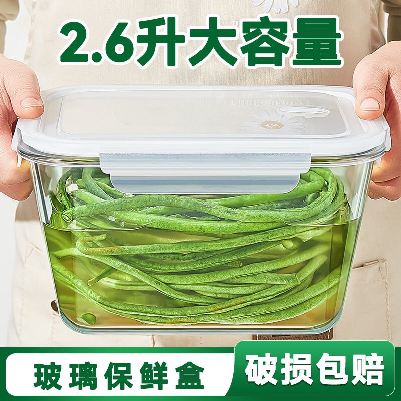 大容量食保鲜盒腌菜玻璃密封罐泡菜专用盒水果盒子可冰箱微波炉