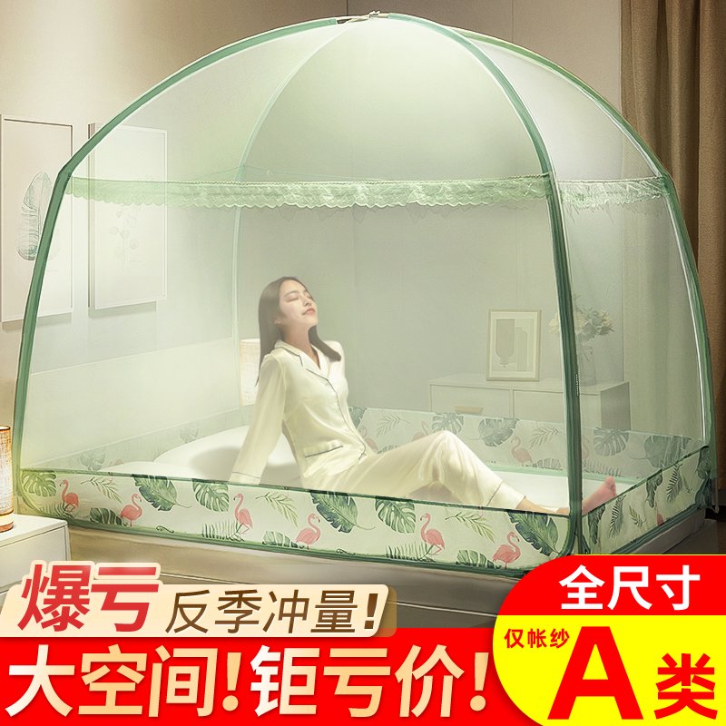 蒙古包蚊帐家用儿童防摔2023新款免安装全底学生宿舍高级防蚊罩gr