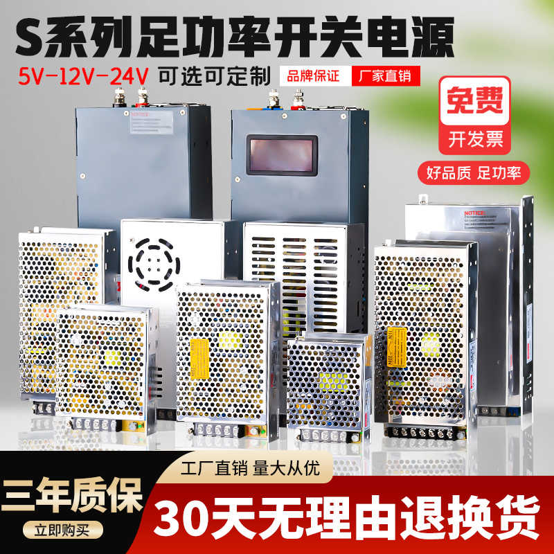 开关电源S-50/120/250/350W/1000W直流变压器220转DC24V10A12V