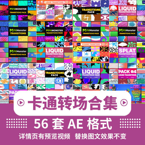 AE模板MG动画元素2D卡通流体液体流动线条动画转场特效视频素材