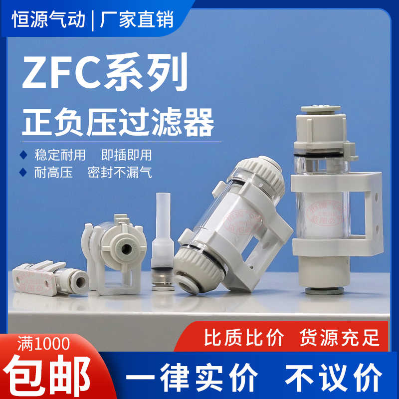 真空过滤器ZFC100-04B 200-06 08 1012 ZFC53 54 74757677 VF3-