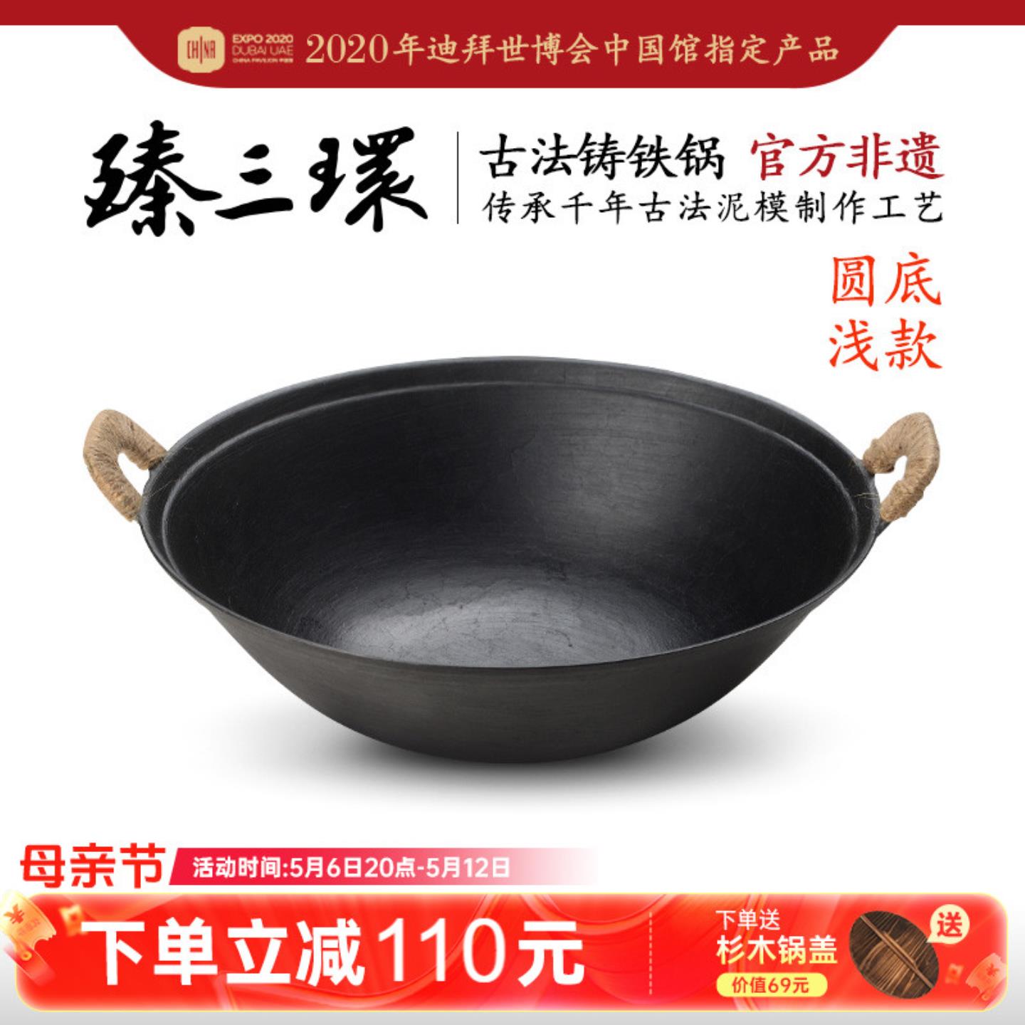 臻三环铸铁锅涂层不易粘锅双耳圆底炒菜锅老式铁锅炒锅
