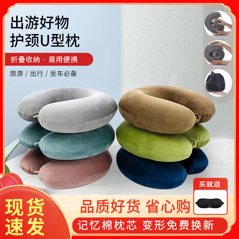 u型枕颈椎护颈枕脖子靠枕午睡枕学生记忆棉u形脖枕飞机坐车旅