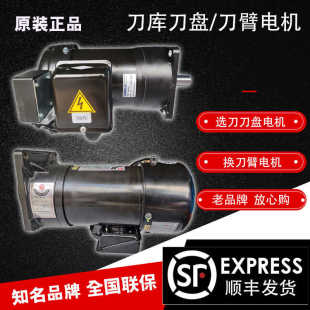 N减速马达SVB GONGJI亿大AEV550刀库M3A402刀盘电机M3B402北大P