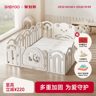 BABYGO彩虹熊猫游戏围栏婴儿防护栏爬行垫宝宝室内家用客厅地上
