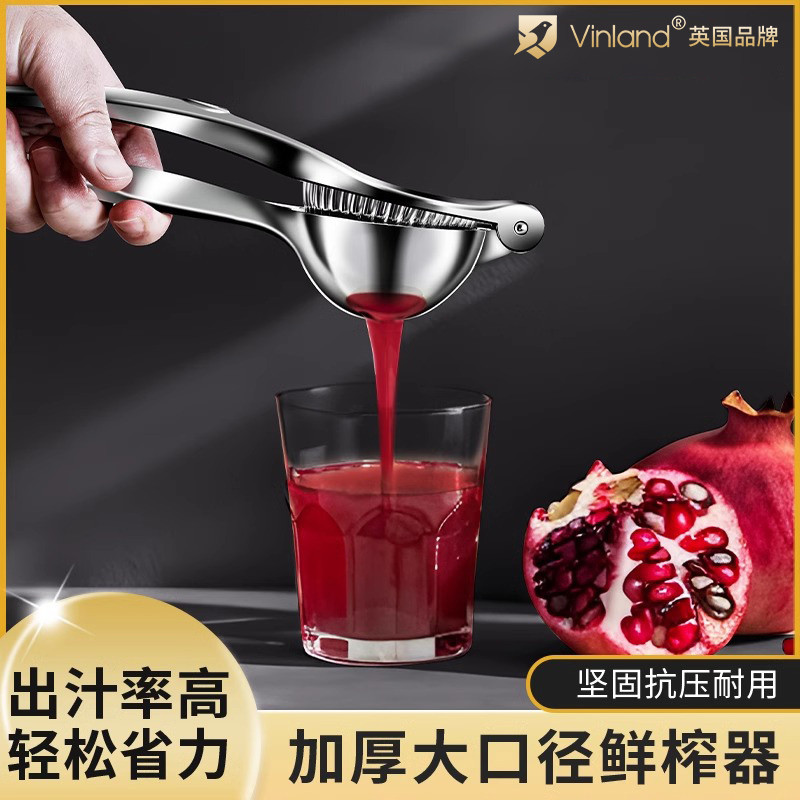 英国手动榨汁器石榴榨汁机柠檬水果压汁器小型便携式挤压橙汁神器