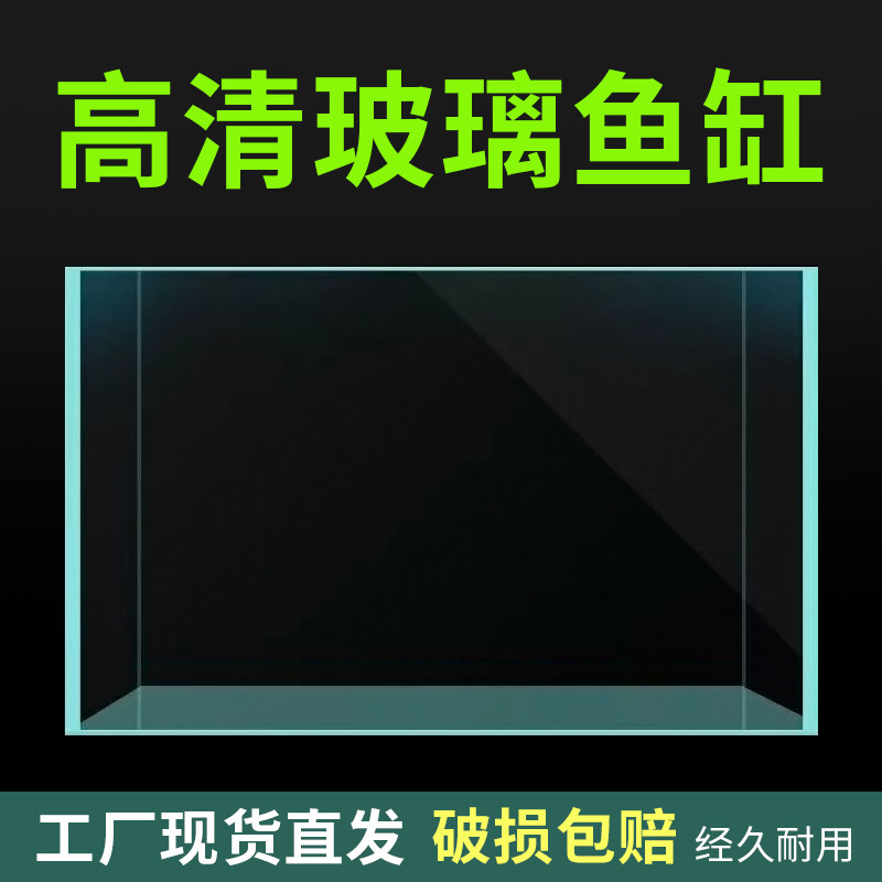 宝宁2025新款玻璃缸金鱼缸家用客厅小型桌面乌龟缸生态长方形裸缸
