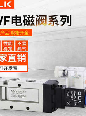 OLK气动电磁阀VF5120二位五通KVF5220气缸换向VF3130阀DS5120