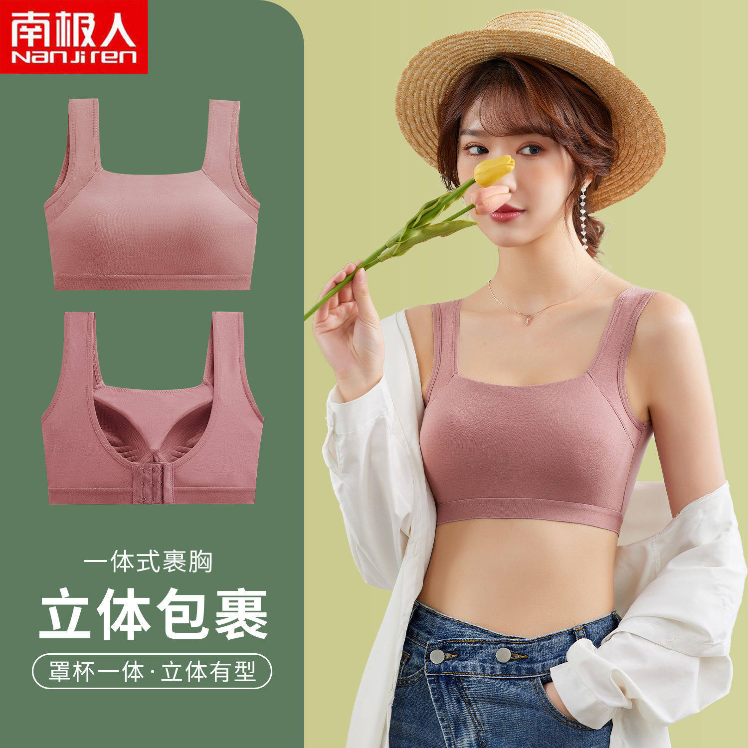 南极人无痕美背U型吊带内衣运动背心方领时尚百搭修身高中生文胸