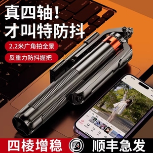 通用手机三脚架旅游便携式 自拍杆2024年新款 手持拍摄专用拍照神器