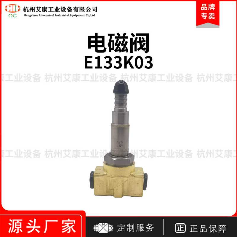 原装Parker电磁阀E133K03-2995-483510P0三通货期12-14周