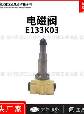 原装Parker电磁阀E133K03-2995-483510P0三通货期12-14周