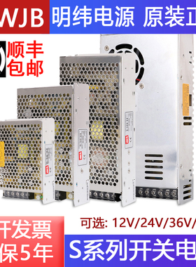 明韦LED开关电源220转DC12V10A20A直流24V3A5A变压器350W600W50