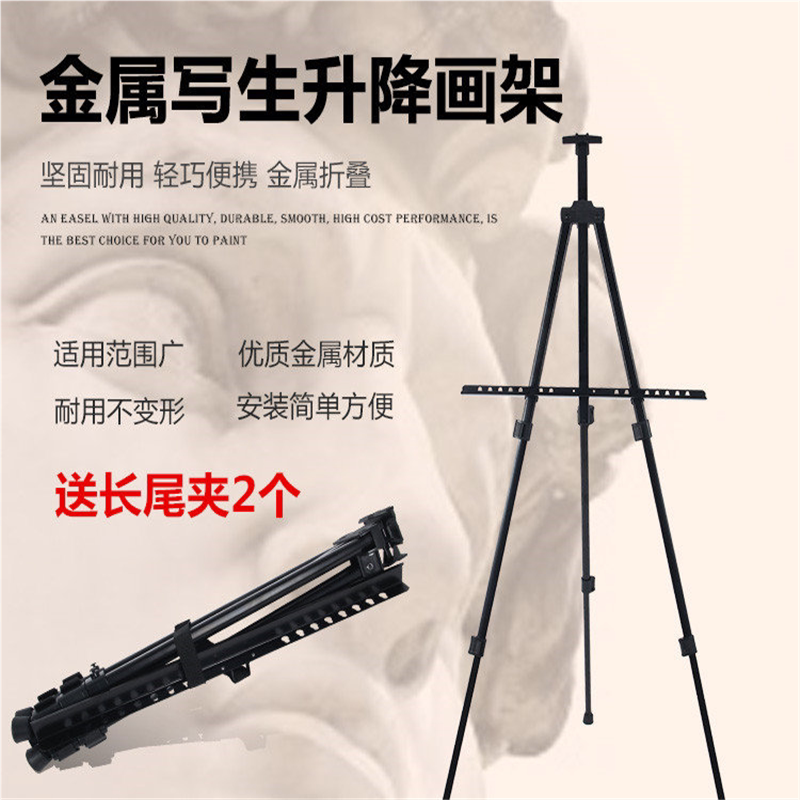 金属伸缩折叠便携写生加厚铁画架画板画架广告展架三角荧光板支架