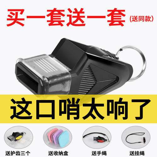 海豚口哨篮球裁判训练专业足球体育老师专用户外高音救生教练