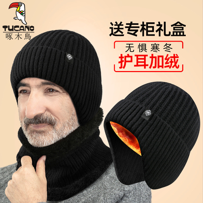 中老年帽子男冬季老人保暖爸爸爷爷加绒加厚护耳针织毛线帽